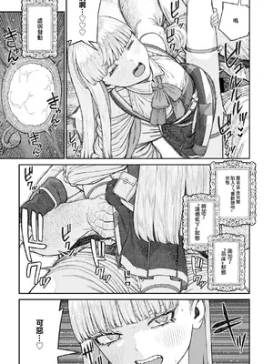 [pastime774] ユニークジョブ【種付けおじさん】を獲得しました 17｜特殊職業【種付大叔】已獲得 17 [中国翻訳]_23