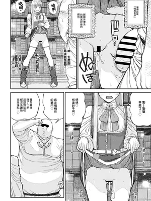 [pastime774] ユニークジョブ【種付けおじさん】を獲得しました 17｜特殊職業【種付大叔】已獲得 17 [中国翻訳]_30