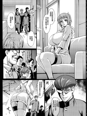 [青豆腐 (ねろましん)] センノウ・フミナ&後日談 + おまけ本 (ガンダムビルドファイターズトライ)[中国翻訳][薄碼][DL版]_003
