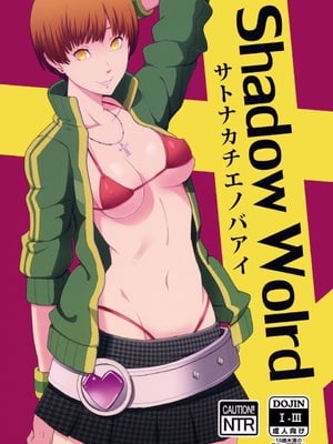[ぽっぺんはいむ (紙石神井ゆべし)] Shadow World Ⅰ-Ⅲ クジカワリセノバアイ (ペルソナ4)[中国翻訳][不咕鸟汉化组]