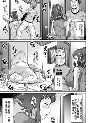 [ドラチェフ] 交尾のお時間_030