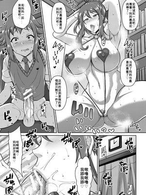 [ドラチェフ] 交尾のお時間_032