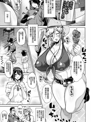 [ドラチェフ] 交尾のお時間_058