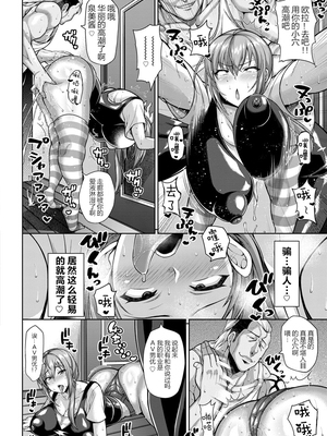 [ドラチェフ] 交尾のお時間_126
