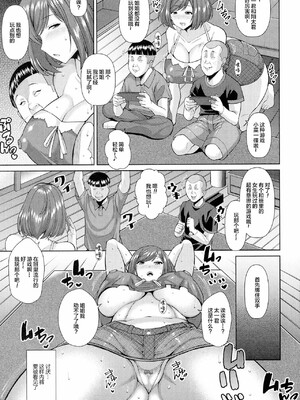 [ドラチェフ] 交尾のお時間_145