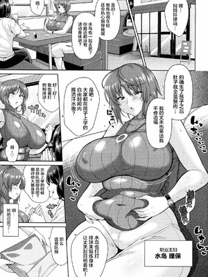 [ドラチェフ] 交尾のお時間_183
