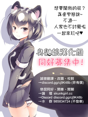 [香りの力 (風の声)] 実はオナラプレイが趣味のSな友達同士が嗅がせ合ってみたら沼った件 [中国翻訳]_SGTG_CREDITS