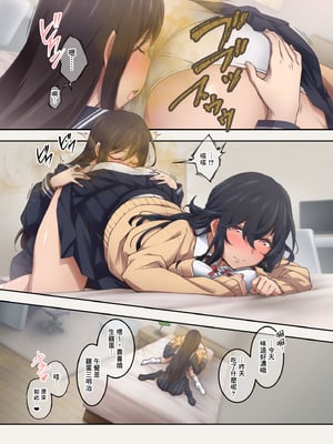 [香りの力 (風の声)] 実はオナラプレイが趣味のSな友達同士が嗅がせ合ってみたら沼った件 [中国翻訳]_SGTG_518_002