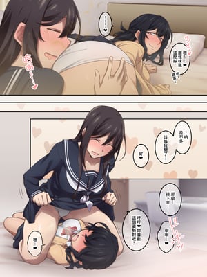 [香りの力 (風の声)] 実はオナラプレイが趣味のSな友達同士が嗅がせ合ってみたら沼った件 [中国翻訳]_SGTG_518_003