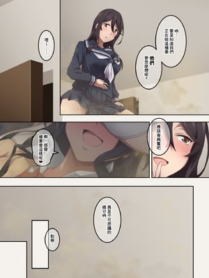 [香りの力 (風の声)] 実はオナラプレイが趣味のSな友達同士が嗅がせ合ってみたら沼った件 [中国翻訳]_SGTG_518_006