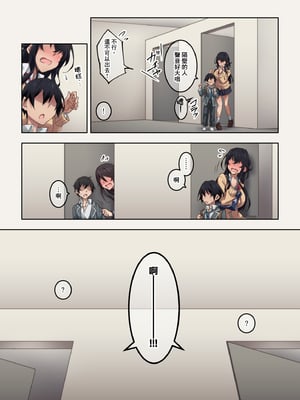[香りの力 (風の声)] 実はオナラプレイが趣味のSな友達同士が嗅がせ合ってみたら沼った件 [中国翻訳]_SGTG_518_009