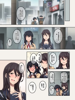 [香りの力 (風の声)] 実はオナラプレイが趣味のSな友達同士が嗅がせ合ってみたら沼った件 [中国翻訳]_SGTG_518_010