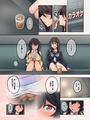 [香りの力 (風の声)] 実はオナラプレイが趣味のSな友達同士が嗅がせ合ってみたら沼った件 [中国翻訳]_SGTG_518_011