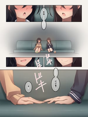 [香りの力 (風の声)] 実はオナラプレイが趣味のSな友達同士が嗅がせ合ってみたら沼った件 [中国翻訳]_SGTG_518_013