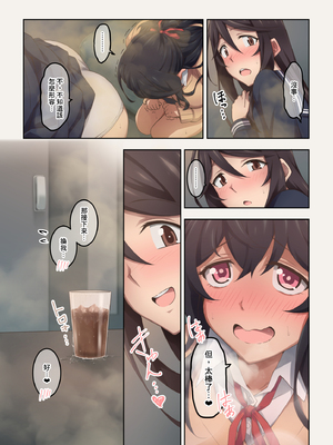 [香りの力 (風の声)] 実はオナラプレイが趣味のSな友達同士が嗅がせ合ってみたら沼った件 [中国翻訳]_SGTG_518_019