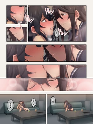 [香りの力 (風の声)] 実はオナラプレイが趣味のSな友達同士が嗅がせ合ってみたら沼った件 [中国翻訳]_SGTG_518_026