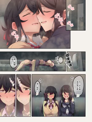 [香りの力 (風の声)] 実はオナラプレイが趣味のSな友達同士が嗅がせ合ってみたら沼った件 [中国翻訳]_SGTG_518_030