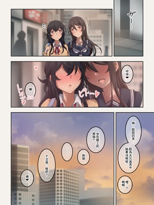 [香りの力 (風の声)] 実はオナラプレイが趣味のSな友達同士が嗅がせ合ってみたら沼った件 [中国翻訳]_SGTG_518_031