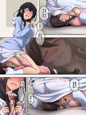 [香りの力 (風の声)] 実はオナラプレイが趣味のSな友達同士が嗅がせ合ってみたら沼った件 [中国翻訳]_SGTG_518_044
