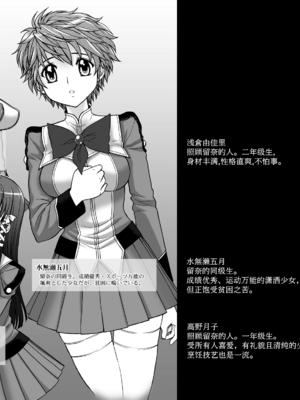 [ジャム王国 (ジャム王子)] 聖アルルナ女学院 黄金の百合十字クラブ [中国翻訳][DL版]_004
