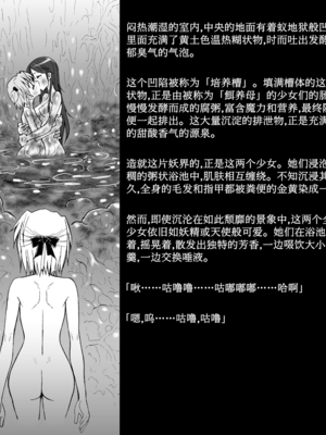 [ジャム王国 (ジャム王子)] 聖アルルナ女学院 黄金の百合十字クラブ [中国翻訳][DL版]_006