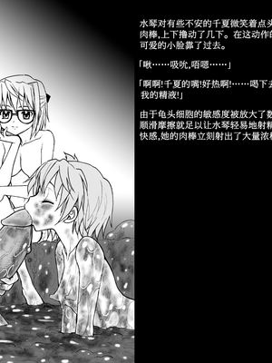 [ジャム王国 (ジャム王子)] 聖アルルナ女学院 黄金の百合十字クラブ [中国翻訳][DL版]_008