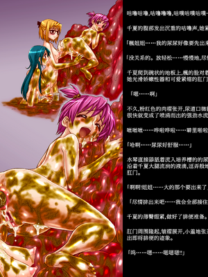[ジャム王国 (ジャム王子)] 聖アルルナ女学院 黄金の百合十字クラブ [中国翻訳][DL版]_010