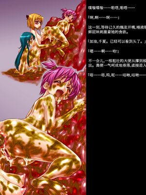 [ジャム王国 (ジャム王子)] 聖アルルナ女学院 黄金の百合十字クラブ [中国翻訳][DL版]_011