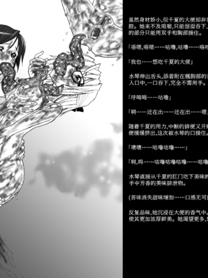 [ジャム王国 (ジャム王子)] 聖アルルナ女学院 黄金の百合十字クラブ [中国翻訳][DL版]_012