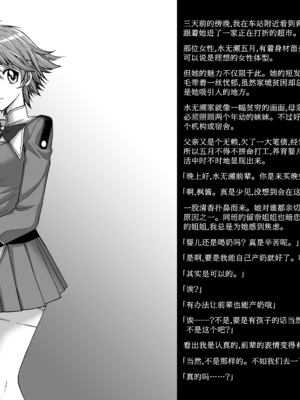 [ジャム王国 (ジャム王子)] 聖アルルナ女学院 黄金の百合十字クラブ [中国翻訳][DL版]_018