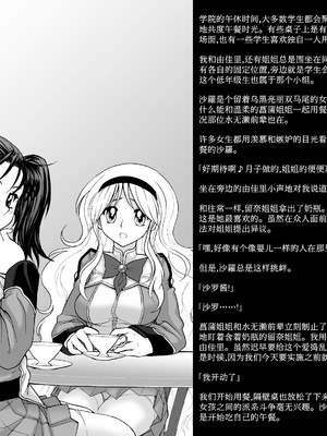 [ジャム王国 (ジャム王子)] 聖アルルナ女学院 黄金の百合十字クラブ [中国翻訳][DL版]_022