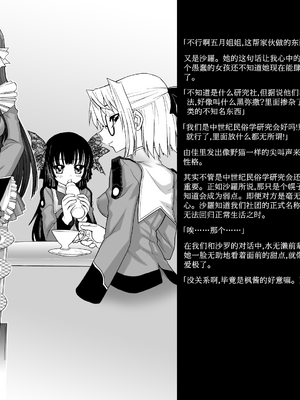 [ジャム王国 (ジャム王子)] 聖アルルナ女学院 黄金の百合十字クラブ [中国翻訳][DL版]_024