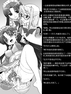 [ジャム王国 (ジャム王子)] 聖アルルナ女学院 黄金の百合十字クラブ [中国翻訳][DL版]_026