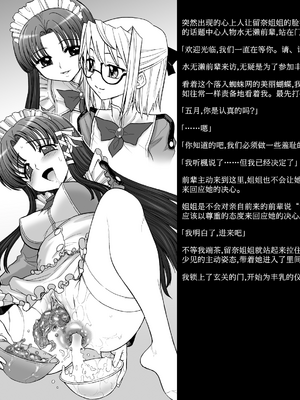 [ジャム王国 (ジャム王子)] 聖アルルナ女学院 黄金の百合十字クラブ [中国翻訳][DL版]_027