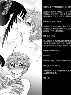 [ジャム王国 (ジャム王子)] 聖アルルナ女学院 黄金の百合十字クラブ [中国翻訳][DL版]_029