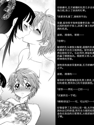 [ジャム王国 (ジャム王子)] 聖アルルナ女学院 黄金の百合十字クラブ [中国翻訳][DL版]_030