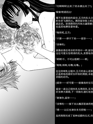 [ジャム王国 (ジャム王子)] 聖アルルナ女学院 黄金の百合十字クラブ [中国翻訳][DL版]_031