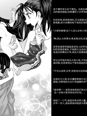 [ジャム王国 (ジャム王子)] 聖アルルナ女学院 黄金の百合十字クラブ [中国翻訳][DL版]_034