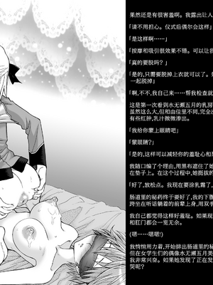 [ジャム王国 (ジャム王子)] 聖アルルナ女学院 黄金の百合十字クラブ [中国翻訳][DL版]_037