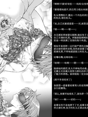 [ジャム王国 (ジャム王子)] 聖アルルナ女学院 黄金の百合十字クラブ [中国翻訳][DL版]_039