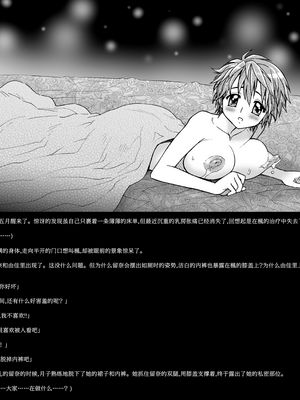[ジャム王国 (ジャム王子)] 聖アルルナ女学院 黄金の百合十字クラブ [中国翻訳][DL版]_041