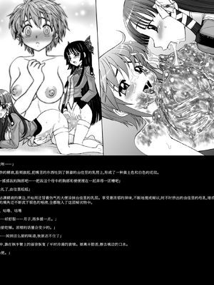 [ジャム王国 (ジャム王子)] 聖アルルナ女学院 黄金の百合十字クラブ [中国翻訳][DL版]_044