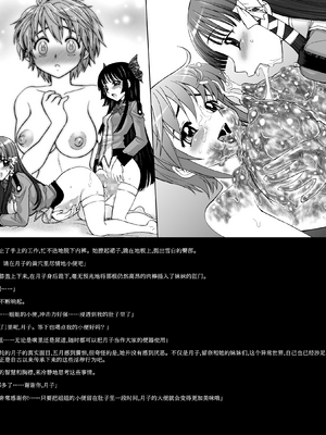 [ジャム王国 (ジャム王子)] 聖アルルナ女学院 黄金の百合十字クラブ [中国翻訳][DL版]_045