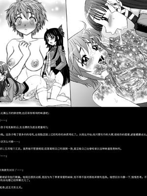 [ジャム王国 (ジャム王子)] 聖アルルナ女学院 黄金の百合十字クラブ [中国翻訳][DL版]_047