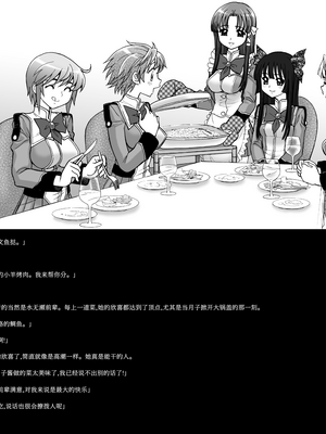 [ジャム王国 (ジャム王子)] 聖アルルナ女学院 黄金の百合十字クラブ [中国翻訳][DL版]_049