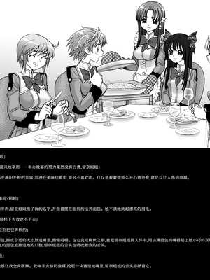[ジャム王国 (ジャム王子)] 聖アルルナ女学院 黄金の百合十字クラブ [中国翻訳][DL版]_050