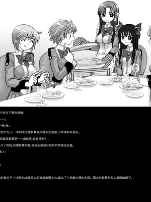 [ジャム王国 (ジャム王子)] 聖アルルナ女学院 黄金の百合十字クラブ [中国翻訳][DL版]_051