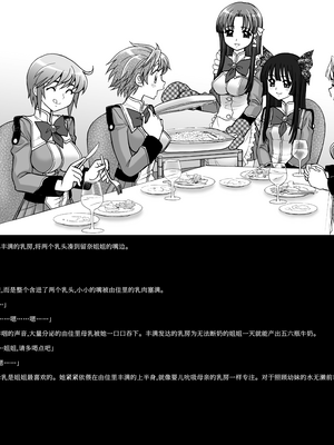 [ジャム王国 (ジャム王子)] 聖アルルナ女学院 黄金の百合十字クラブ [中国翻訳][DL版]_052