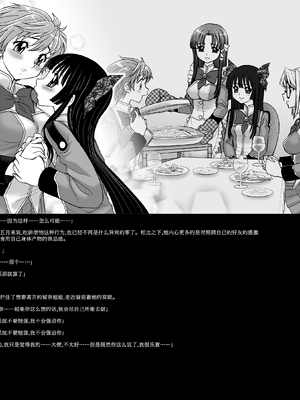 [ジャム王国 (ジャム王子)] 聖アルルナ女学院 黄金の百合十字クラブ [中国翻訳][DL版]_054
