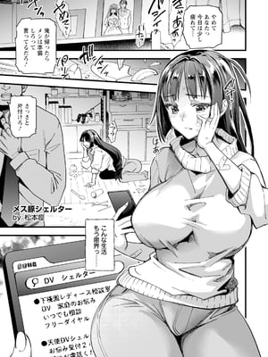 ANGEL 倶楽部 2025年2月号 [DL版]_011_angelclub2502_P013